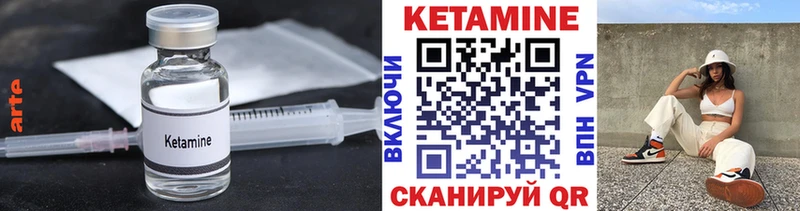Кетамин VHQ  Купить закладки  Барыш 