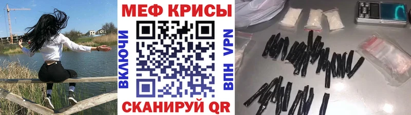 Купить  Барыш  МЕФ кристаллы 
